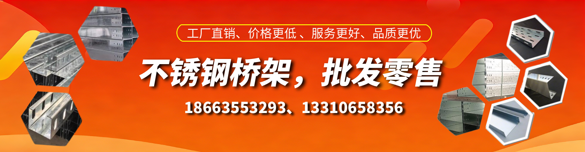 盱眙不锈钢桥架厂家